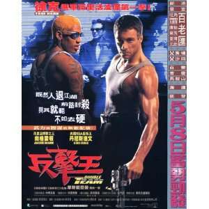  Double Team Poster Movie Hong Kong (27 x 40 Inches   69cm 