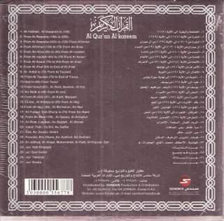   Reading by Shaikh Maher Al Mueqli ~muslim Ramadan 18 CDs  