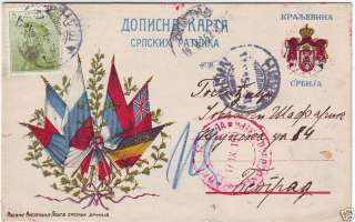 SERBIA CENSORED POSTAL CARD OF SERBIAN WARRIORS 1915  