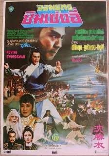 The Roving Swordsman Thai Movie Poster 1983 Ti Lung  