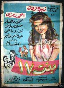 17 Year Old Girl Egyptian Movie Arabic poster 1957  
