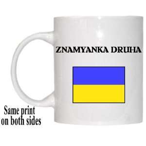  Ukraine   ZNAMYANKA DRUHA Mug 