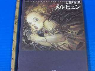 Yoshitaka Amano art book Marchen Final Fantasy  