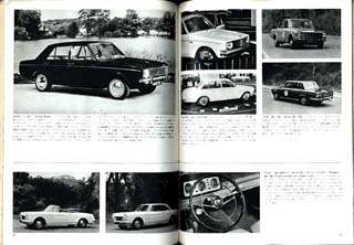 CAR GRAPHIC MAGAZINE Vol.57 Dec,1966 TOYOTA 2000GT ISUZU 117  