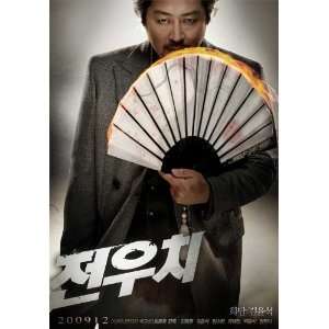  Story of Jeon Woo chi Movie Poster (11 x 17 Inches   28cm 