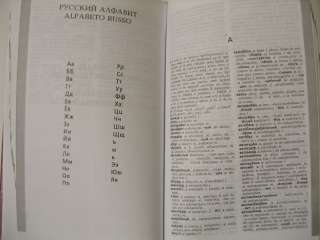 Spanish Russian, Ruso Espanol Dictionary, 40000w  