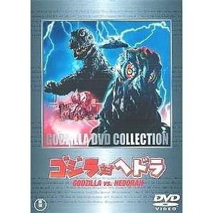  Godzilla vs Hedorah Dvd 