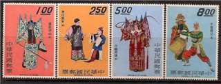 CHINA TAIWAN 1970 ART COSTUMES SC # 1655 1658 MVVLH  