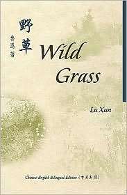 Wild Grass, (9629961245), Lu Xun, Textbooks   