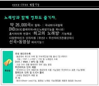 Kumyoung DVD KARAOKE KDVD 2500 for overseas Korean  