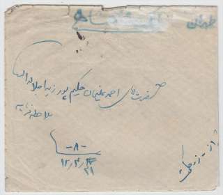 Iran Chiraz Cancels on 1900s cover With Letter  