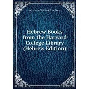   College Library (Hebrew Edition) Abraham Shalom Friedberg Books
