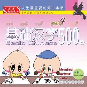  Basic Chinese 500   Confident Reader Electronics