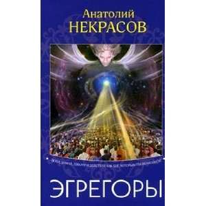  Egregory A. Nekrasov Books