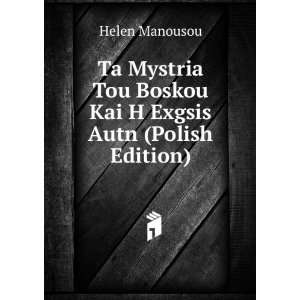   Kai H Exgsis Autn (Polish Edition) Helen Manousou  Books