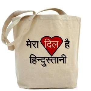  My Heart is Indian, India Tote Bag by  Beauty