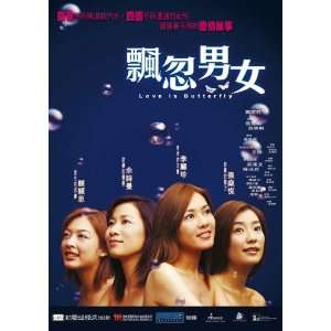  Poster Movie Hong Kong 11 x 17 Inches   28cm x 44cm Ho Man Chan 