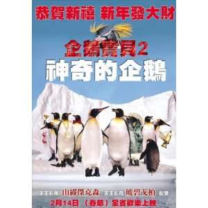  Farce of the Penguins (2006) 27 x 40 Movie Poster 