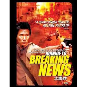  Breaking News Movie Poster (11 x 17 Inches   28cm x 44cm 
