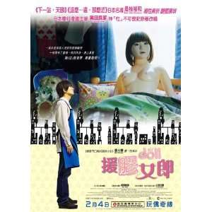  Air Doll Movie Poster (11 x 17 Inches   28cm x 44cm) (2009 