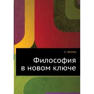   novom klyuche (in Russian language) S. Langer  Books