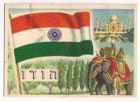 Judaica Israel Old Chewing Gum Trading Card India Flag  