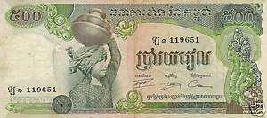 BANQUE NATIONAL DU CAMBODGE 500 RIELS CIRCA 1973 75  