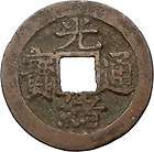 10 old chinese coins 1644 1911  