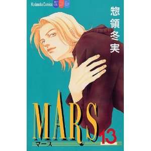  Mars Vol 13 (In Japanese) Books