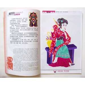  8 Colorful Chinese Paper Cuts Papercut 