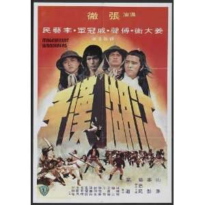    Magnificient Wanderers Poster Movie Taiwanese 27x40