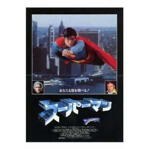  Superman The Movie (1978) 27 x 40 Movie Poster Japanese 