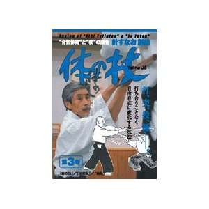  Tai no Jo Vol 3 DVD by Sunao Takagawa