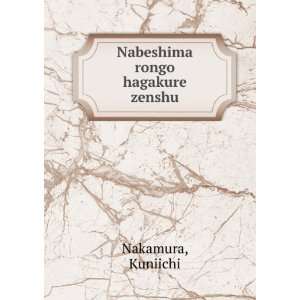  Nabeshima rongo hagakure zenshu Kuniichi Nakamura Books