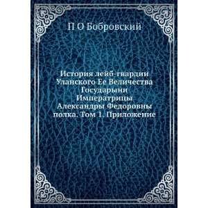   Prilozhenie (in Russian language) Pavel Osipovich Bobrovskij Books