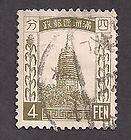 China Manchukuo Stamp  Scott # 7/A1 4f Canc/H ​1932