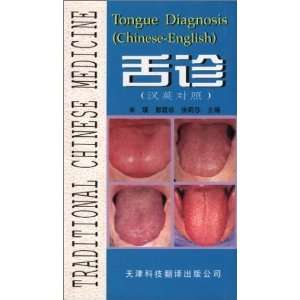  Tongue Diagnosis Traditional Chinese Medicine (Chinese 