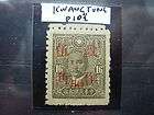 China 1942 DPP KWANGTUNG 16c MHR RARE SHIFTED 41845  