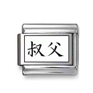 Kanji Symbol Uncle Italian charm Jewelry