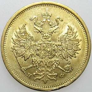 Russia   Alexander II GOLD 5 Roubles 1879 Rare  