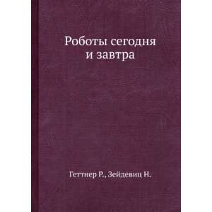  Roboty segodnya i zavtra (in Russian language) Zejdevits 