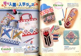 Patchwork Quilts Class #063 Japanese Craft book  