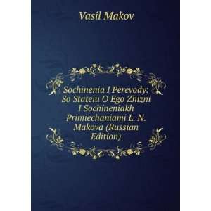   Makova (Russian Edition) (in Russian language) Vasil Makov Books