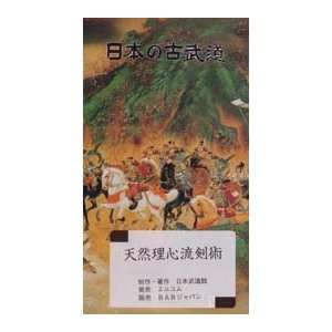 Tennen Rishin Ryu Kenjutsu DVD (Nihon Kobudo Series 
