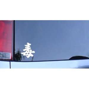  Kanji for Poison Vinyl Sticker   White Automotive