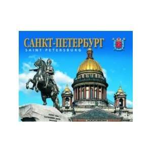  Magnetic Small Calendar 2012 St. Petersburg Everything 