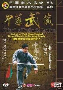 Yang Style Tai Chi Taiji Broadsword by Fu Shengyuan DVD  