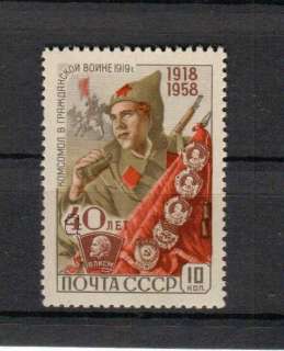 RUSSIA YR 1958,SC 2135 40,MNH,YOUNG COMMUNISTS ERROR  