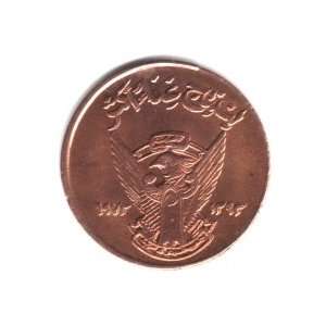  1973 Sudan 5 Millim Coin KM#53   Error Coin Everything 