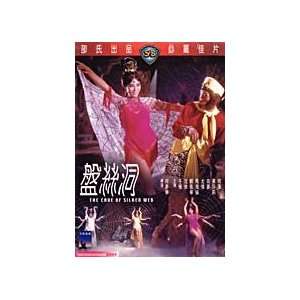  The Cave of silken Web Shaws Brothers DVD by IVL Shen Yi 